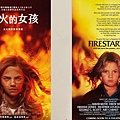 燃燒的凝視 Firestarter  (1).jpg