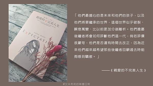 《親愛的不完美人生》 (1)_compressed.jpg
