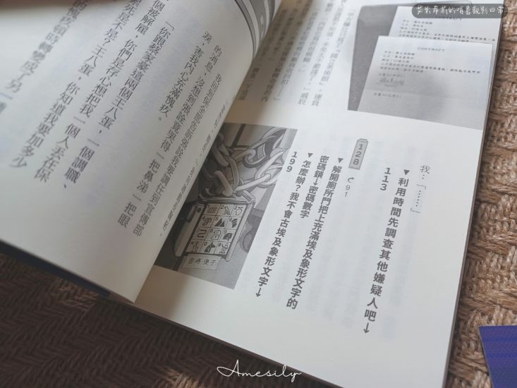 解謎小說《圖恩斯之謎》 (2)_compressed.jpg