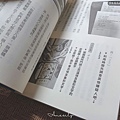 解謎小說《圖恩斯之謎》 (2)_compressed.jpg