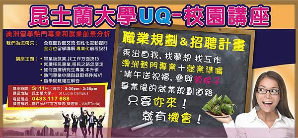 2017-UQ 昆士蘭大學(13Apr17) 2017-UQ 昆士蘭大學(13Apr17)