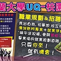 2017-UQ 昆士蘭大學(13Apr17)