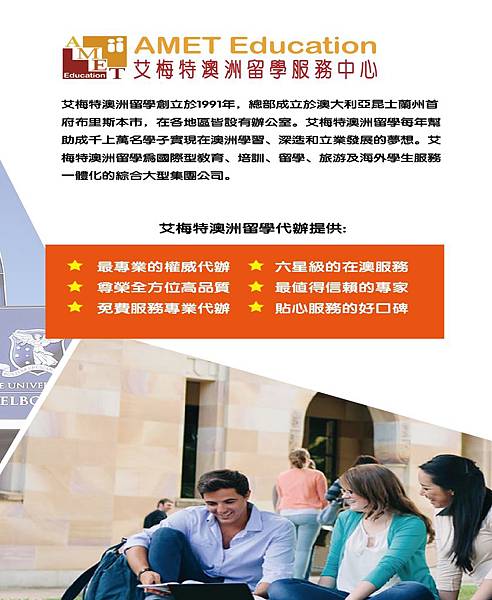 2019艾梅特文宣 6.jpg 2019艾梅特文宣 6.jpg