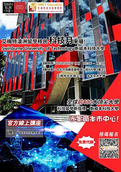 Swinburne 科技月.jpg