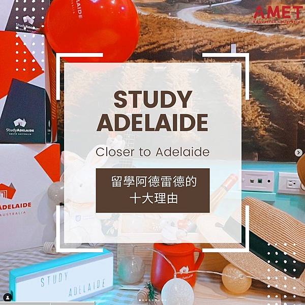 🧑‍🎓👩‍🎓讓我們大家都來Study Adelaide! 留