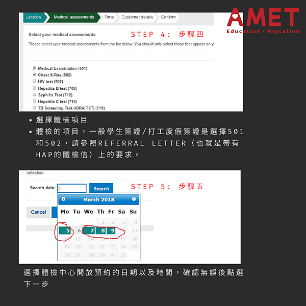 🧑‍⚕️帶大家來了解一下，如何完成澳洲境內BUPA體檢中心預