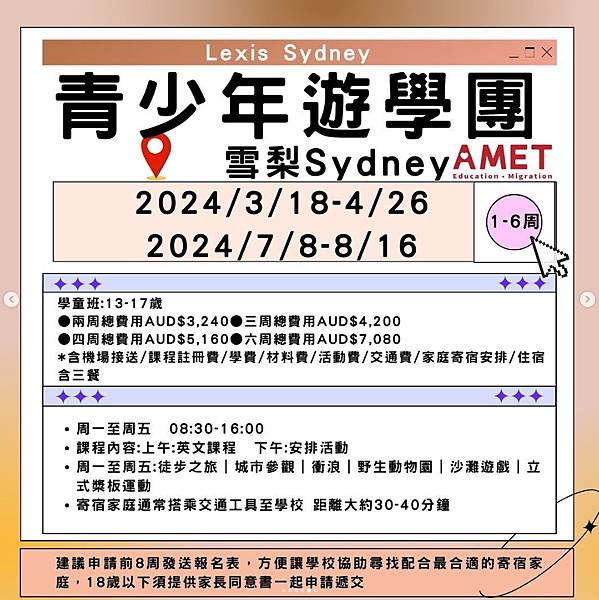 🇦🇺想趁著寒假時間帶著小朋友一起接觸全英文環境的家長們看過來 🇦🇺想趁著寒假時間帶著小朋友一起接觸全英文環境的家長們看過來