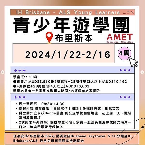 🇦🇺想趁著寒假時間帶著小朋友一起接觸全英文環境的家長們看過來 🇦🇺想趁著寒假時間帶著小朋友一起接觸全英文環境的家長們看過來