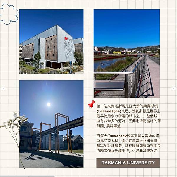 💓👨‍🎓Study in Tasmania，艾梅特特派員帶你