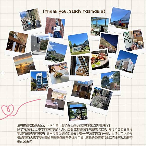 📖Study in Tasmania,艾梅特特派員帶你實際走 📖Study in Tasmania,艾梅特特派員帶你實際走