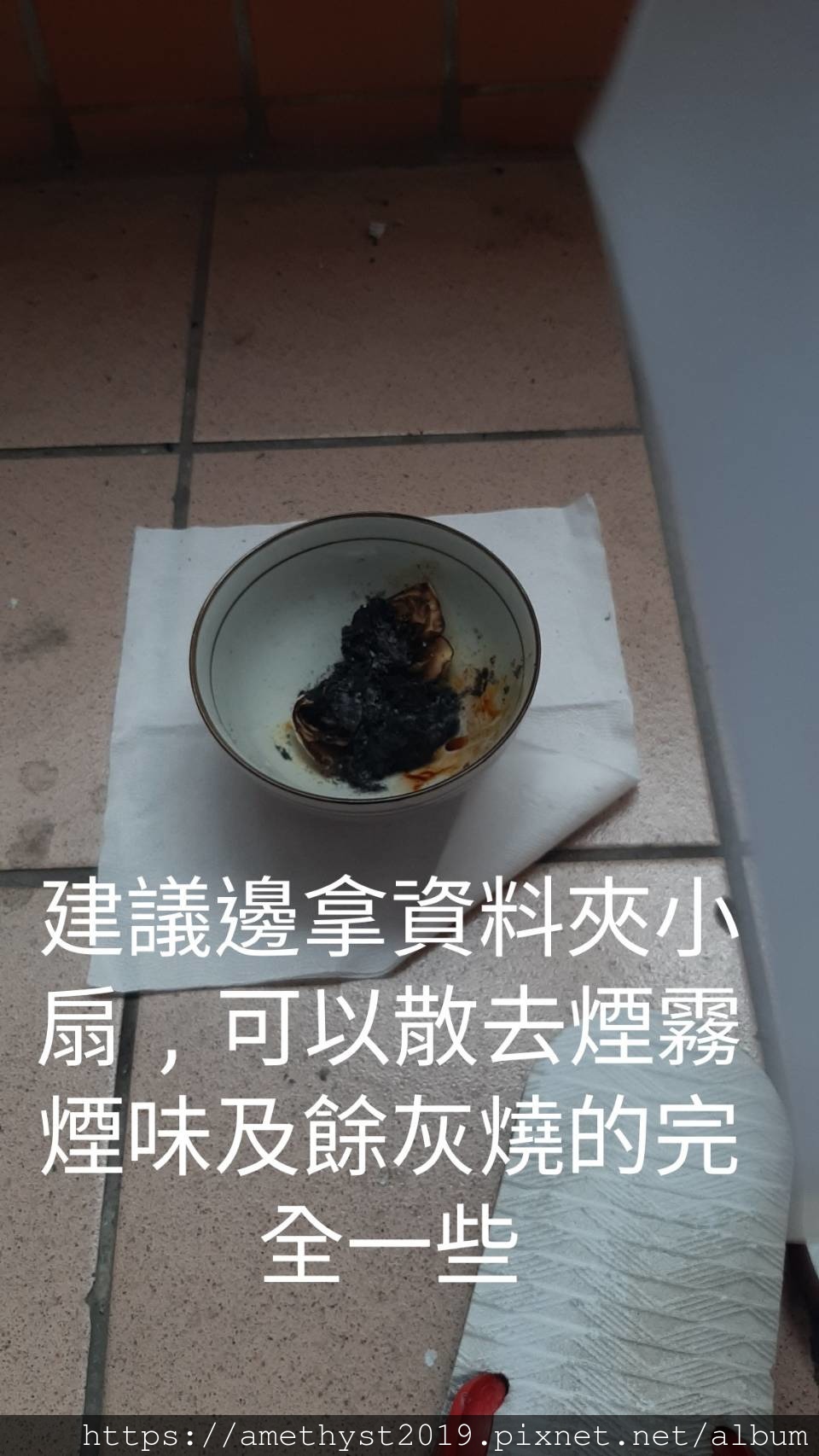 邊拿資料夾邊燒