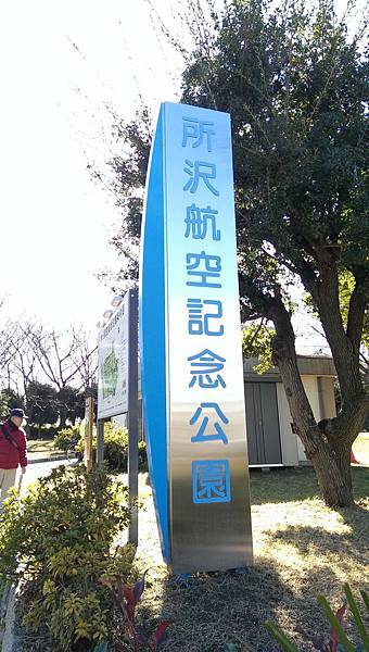 公園入口