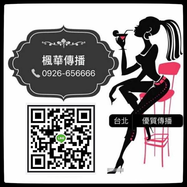 傳播小姐/台北傳播/伴遊/高端伴遊 傳播小姐/台北傳播/伴遊/高端伴遊