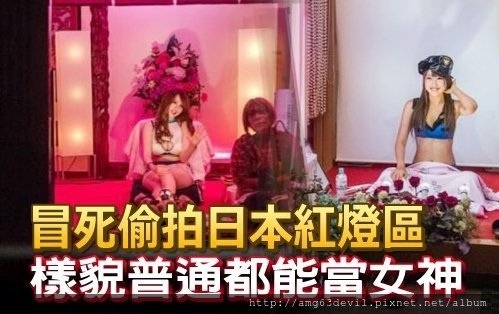 傳播妹 日本紅燈區 風俗 主流玩法介紹 傳播妹 傳播公司 楓華娛樂 痞客邦