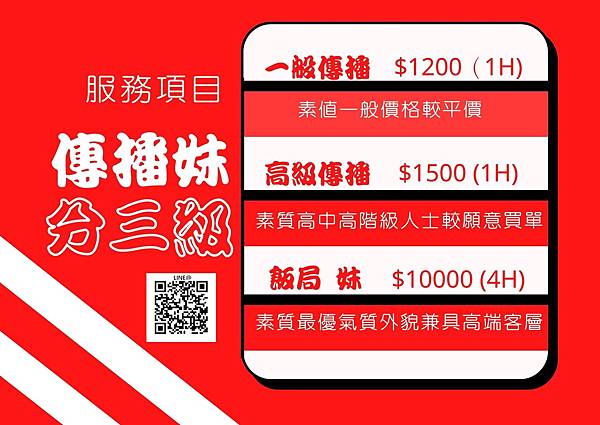 傳播妹.jpg