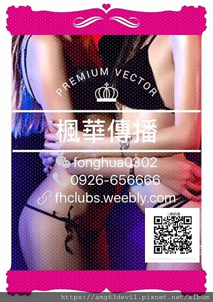 台北傳播妹【官方視頻2】|網友推薦第一首選.jpg 台北傳播妹【官方視頻2】|網友推薦第一首選.jpg