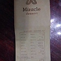 【食】宜蘭羅東《Miracle米酪客》生活烘焙