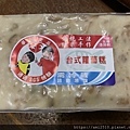 【食】宜蘭冬山《華村食品》蘿蔔糕201911515552