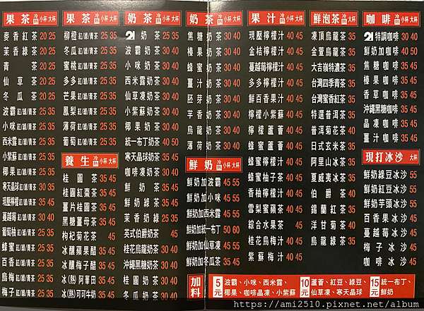 宜蘭羅東 飲品 21茶坊 冷熱飲 咖啡 果汁 原料批發零售202003菜單 影子 Ninaの生活進行式 痞客邦