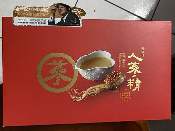 【敗】老協珍《人蔘精 麥盧卡蜂蜜口味》202002593