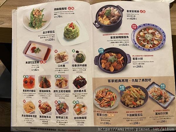 【中山南西客家麵食】《六堆伙房》客家精緻麵食料理202005081