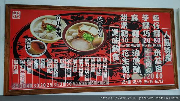 【宜蘭冬山】食碗粿《廣興做粿》201903518