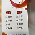 【宜蘭粿麻糬】《古意人食品行》2021120415