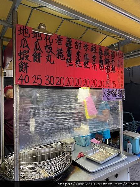 【羅東地瓜蝦餅】《清潭路蝦餅》傳統炸物202209067