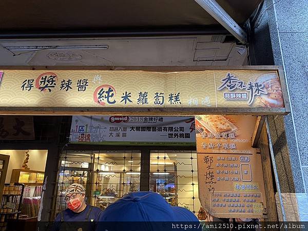 【食】大溪小吃《香不辣》得獎辣醬與純米蘿蔔糕◆香酥蘿蔔糕芋頭糕5683