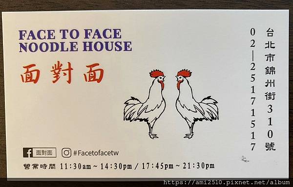 【食】北市中山區異國《面對面 Face to Face No