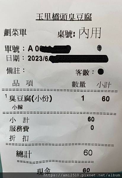 【食】宜蘭礁溪小吃《玉里橋頭臭豆腐礁溪旗艦店》臭豆腐豆漿4468