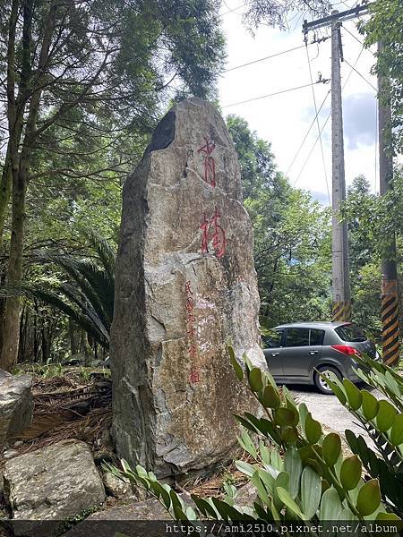 【遊】宜蘭員山步道《肖楠步道》崩山湖健康生活◆新進初階者步道