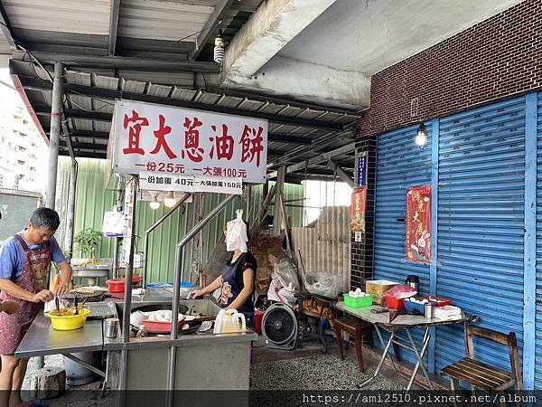 【食】宜蘭宜市小吃《宜大蔥油餅》古早味◆手工製作.超大片切片