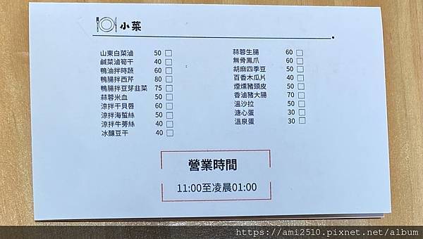 【食】宜蘭羅東簡餐《好米鴨》鴨肉飯.烤鴨飯◆單點飯麵.平價套