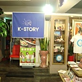 希story店內