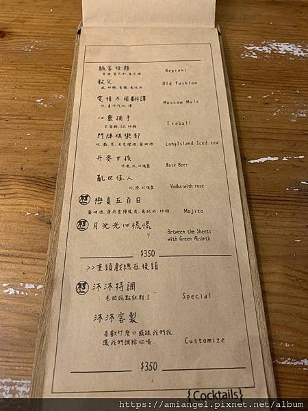 沐沐Moon任性餐酒館