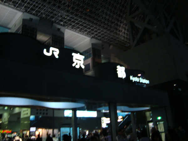 JR京都站