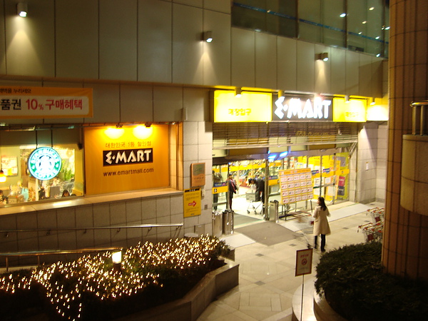 E-Mart