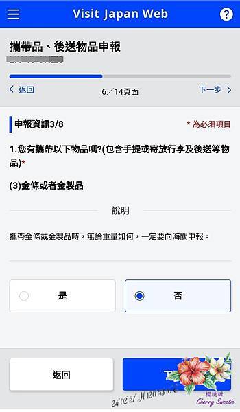 Screenshot_20230115_174641_LINE.jpg