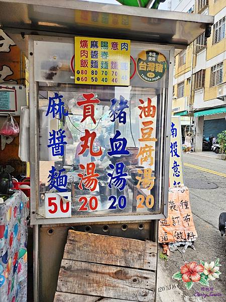 大眾意麵@肉圓外皮軟Q 肉餡紮實 麻醬與肉燥互不搶戲巧妙搭配