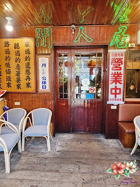 閒人居茶坊@包廂用餐空間有隱私 餐點多樣化令人目不暇給