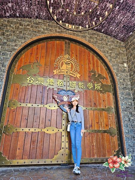 台灣優格學院@走進餅乾魔法學院 免費參觀 可預約餅乾DIY 