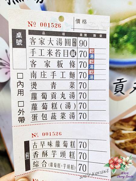 老家米食堂@南庄老街人氣客家小吃 超大顆鹹湯圓與厚實蘿蔔糕