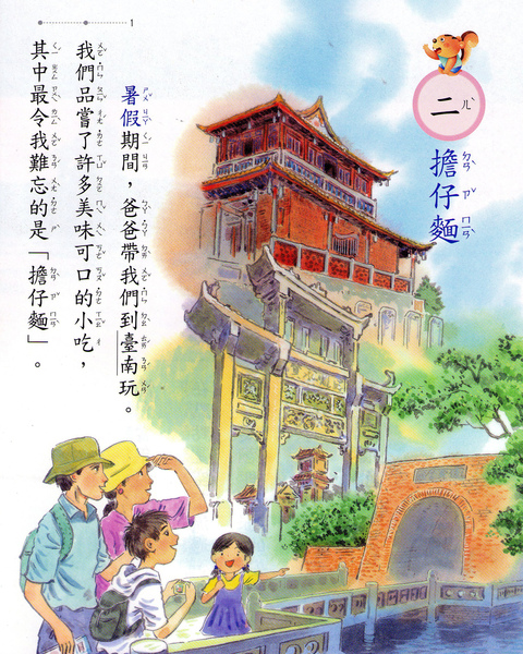 國語課本4-1.jpg 國語課本4-1.jpg