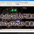 學習電腦繪圖autocad399$