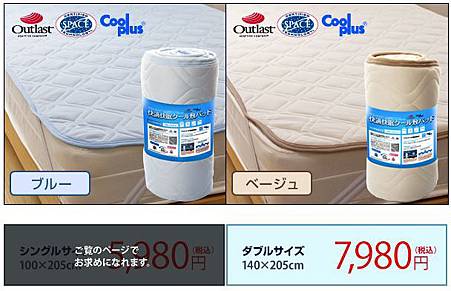 coolplus花色