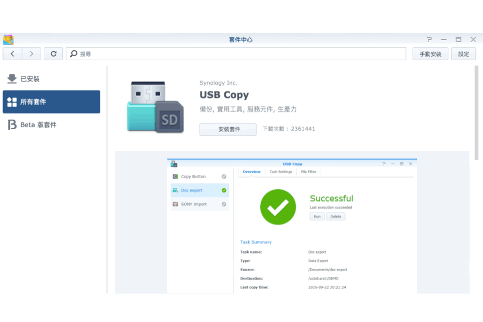 【3c】備份神器Synology DS1618+輕鬆創建個人