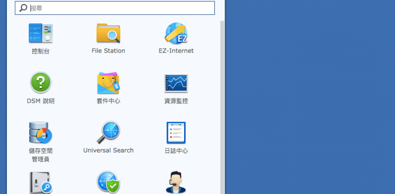 【3c】備份神器Synology DS1618+輕鬆創建個人