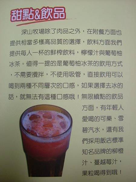 甜點飲品介紹