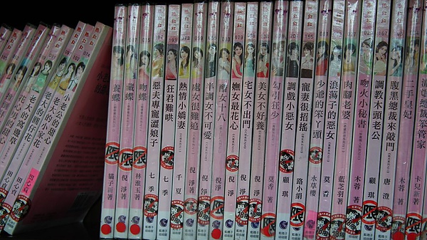 言情小說 臉紅紅2 Jpg 我的相片 痞客邦
